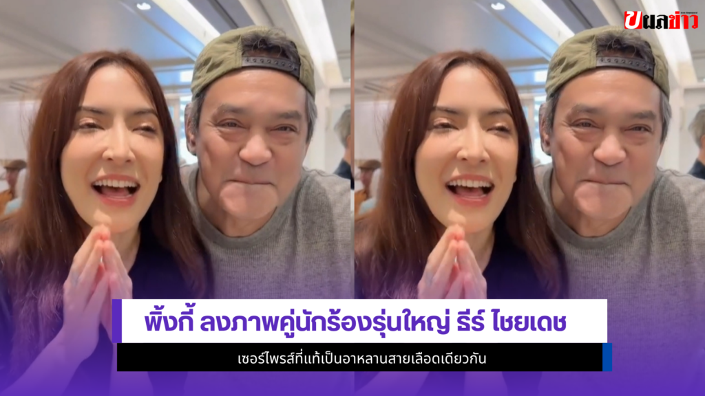 พิ้งกี้