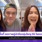 พิ้งกี้