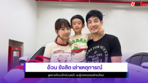 อ้วน รังสิต