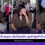 เจ้าสมุทร