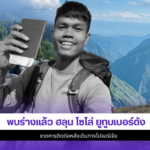 ฮลุน