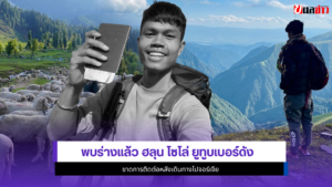 ฮลุน