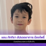 แอน ภัททิรา