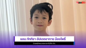 แอน ภัททิรา