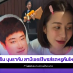 เอ็ม บุษราคัม