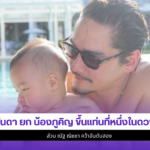 อนันดา