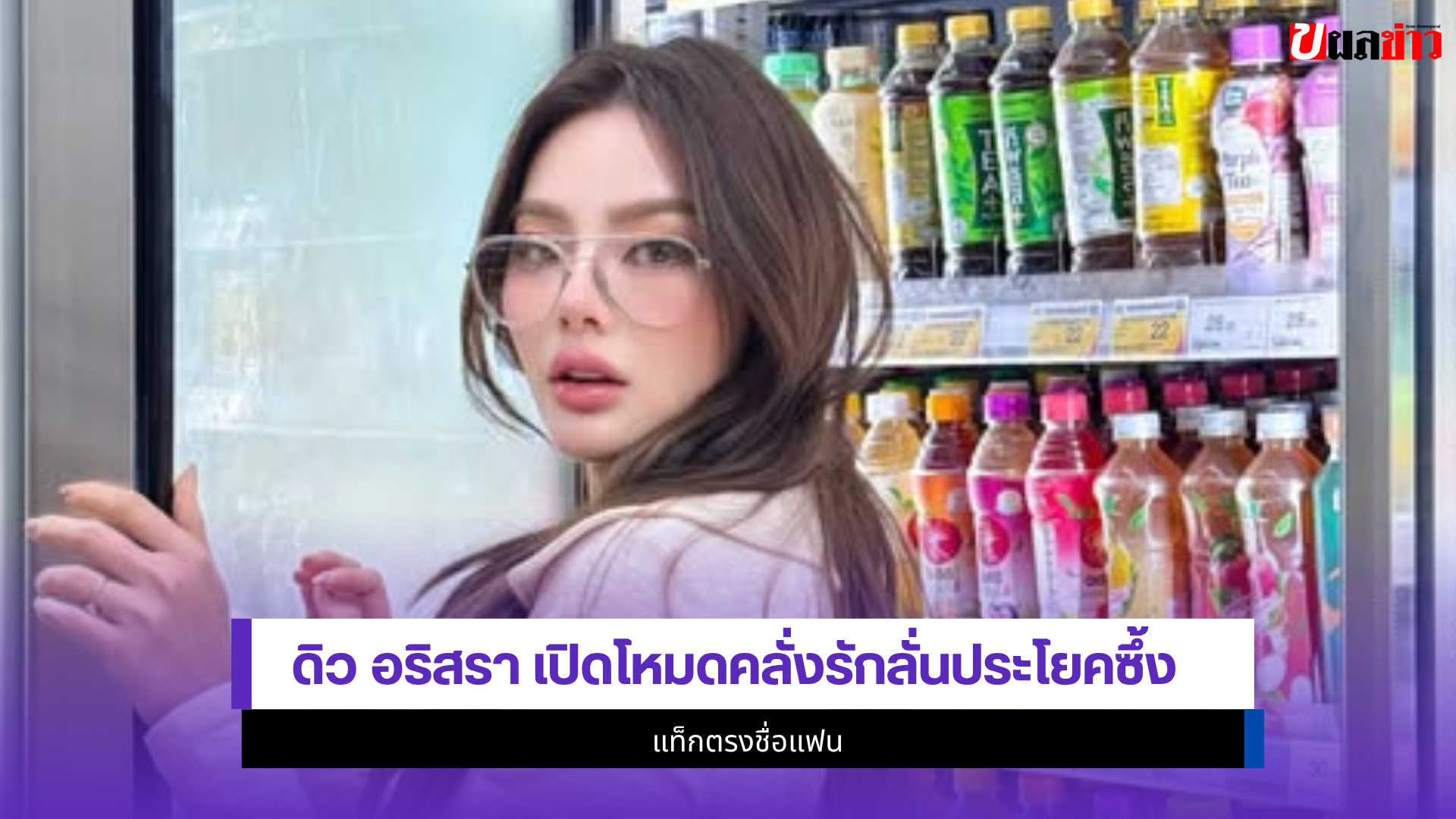 ดิว อริสรา