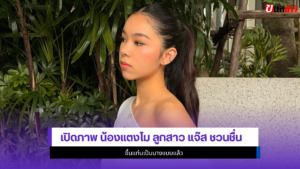 น้องแตงโม