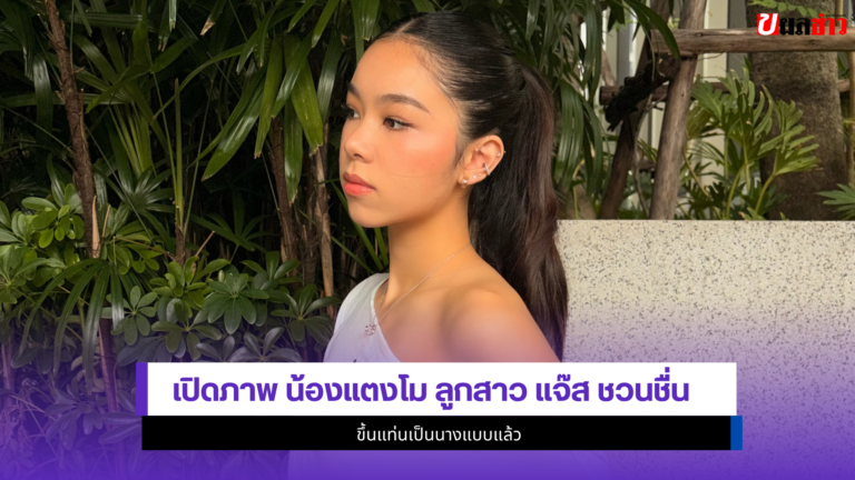 น้องแตงโม