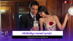 ณเดชน์ ญาญ่า