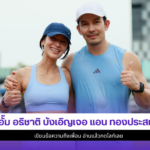 อั้ม อธิชาติ