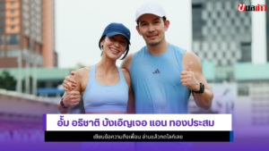 อั้ม อธิชาติ