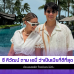 ซี ศิวัฒน์