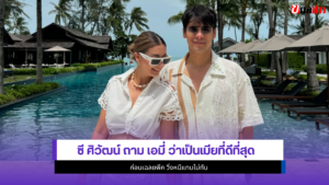 ซี ศิวัฒน์