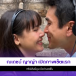 ณเดชน์ ญาญ่า