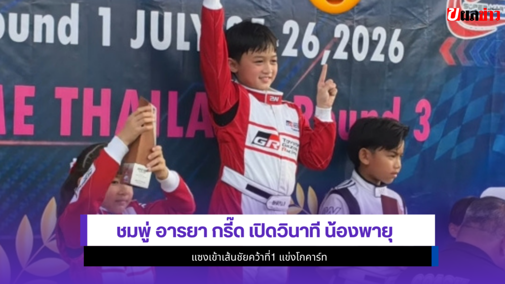 ชมพู่ อารยา
