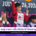 ชมพู่ อารยา