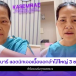สุนารี