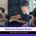 น้องเกล
