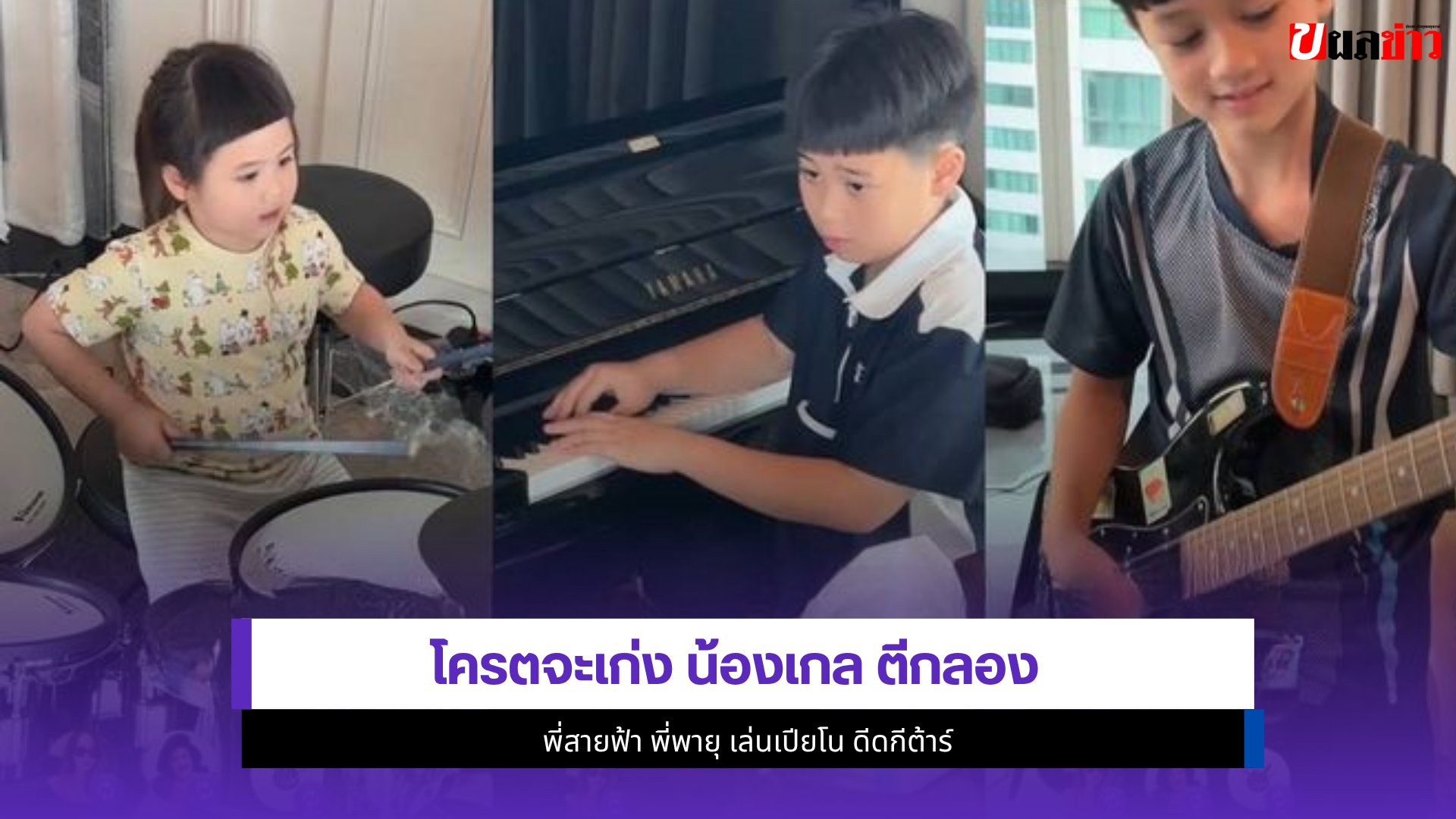 น้องเกล
