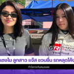 น้องแตงโม