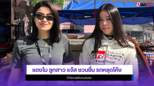 น้องแตงโม