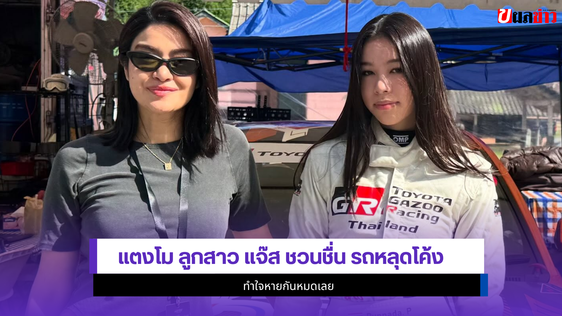 น้องแตงโม