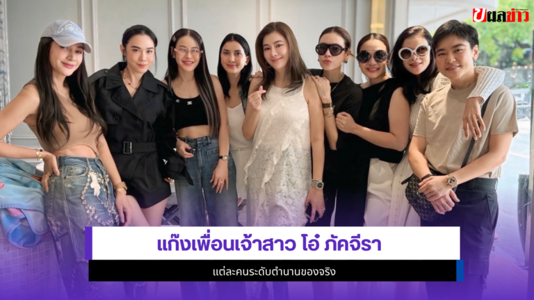 โอ๋ ภัคจีรา