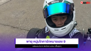 พายุ