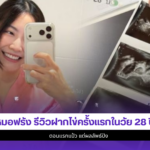 หมอฟรัง