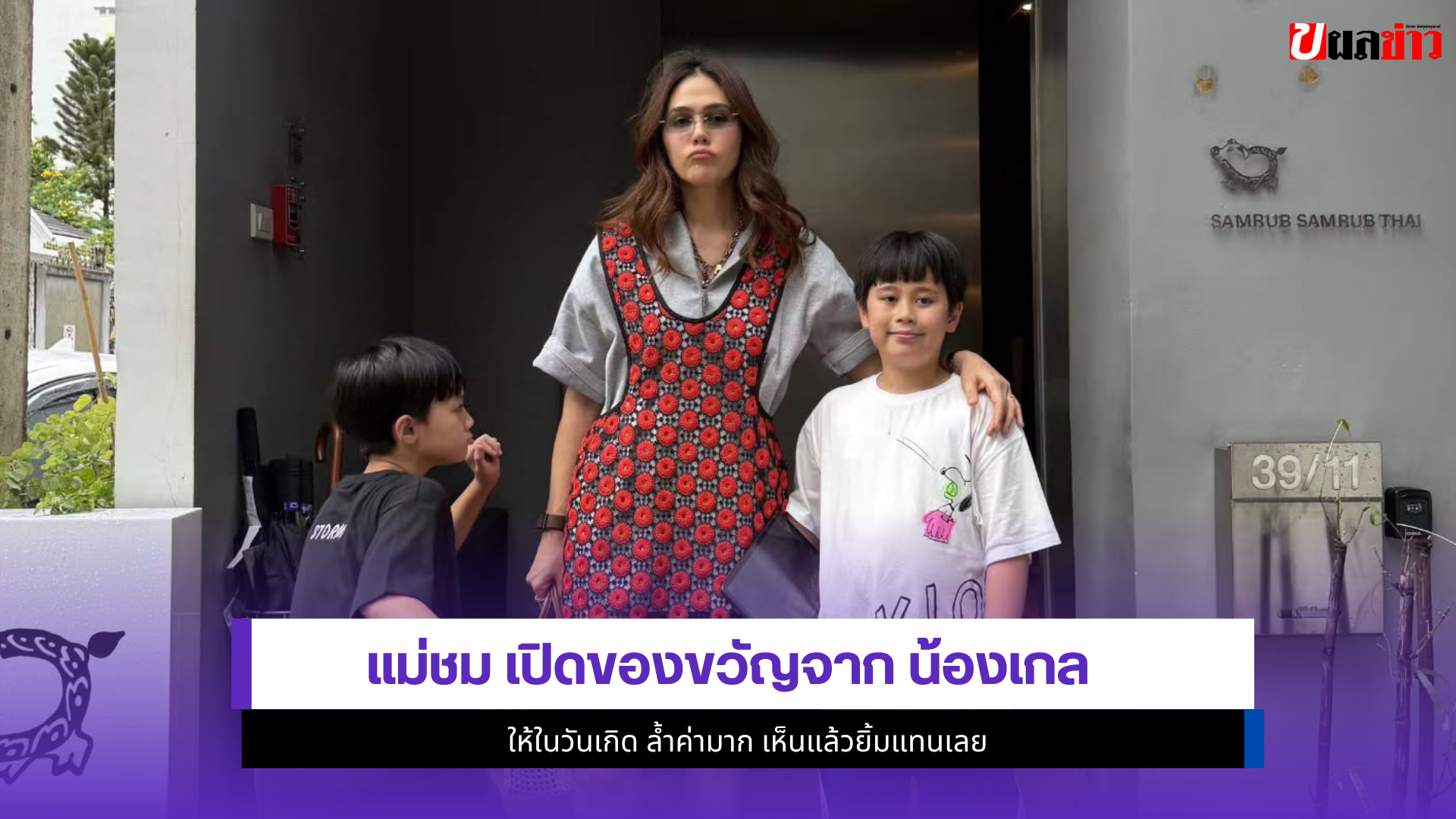 ชมพู่