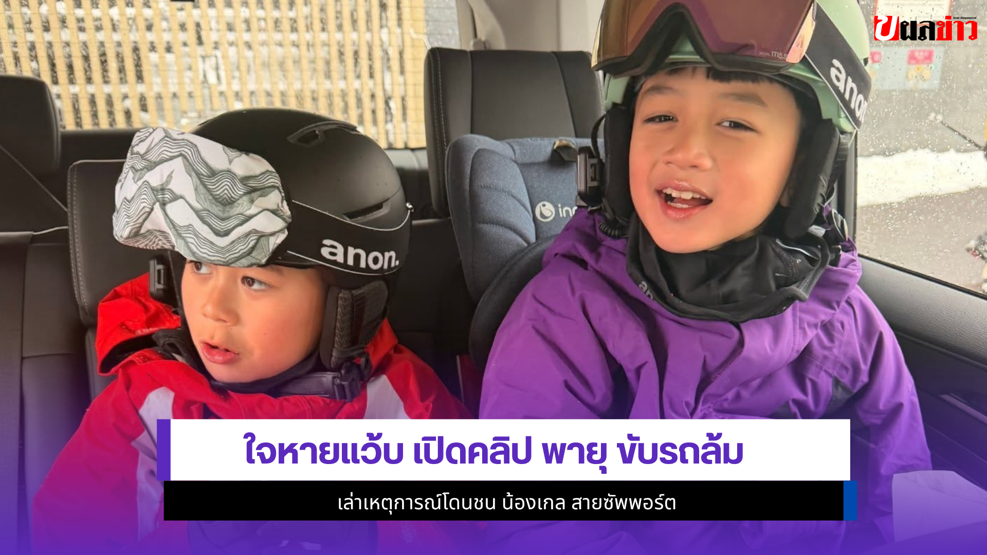 พายุ