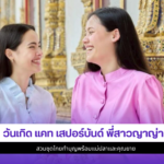 แคท เสปอร์บันด์