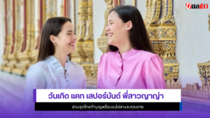 แคท เสปอร์บันด์