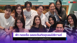 พีท ทองเจือ