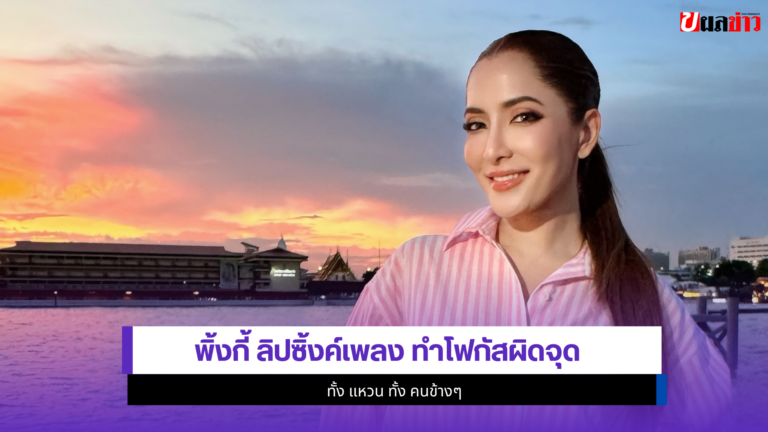 พิ้งกี้