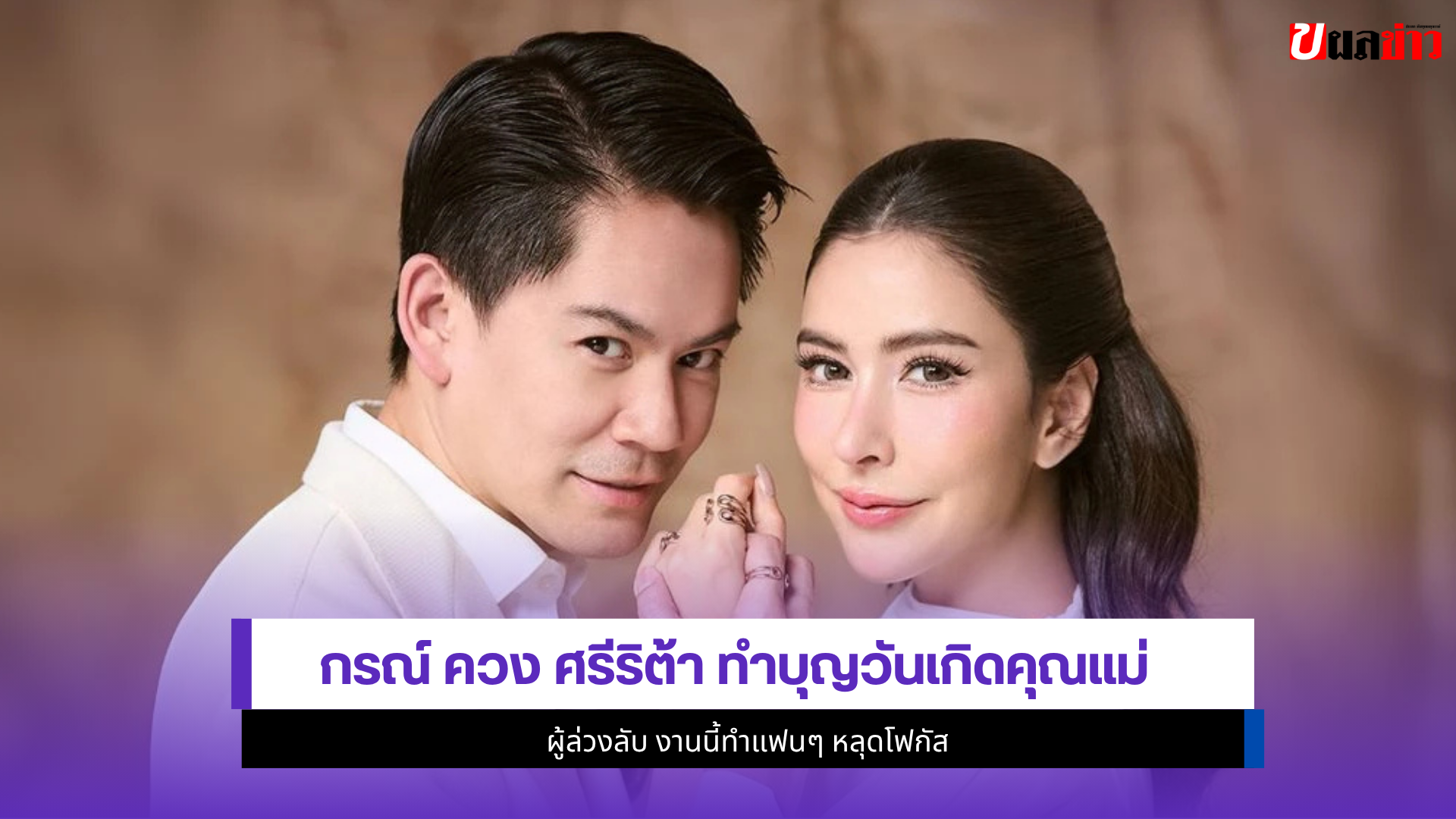 กรณ์