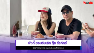 พิ้งกี้