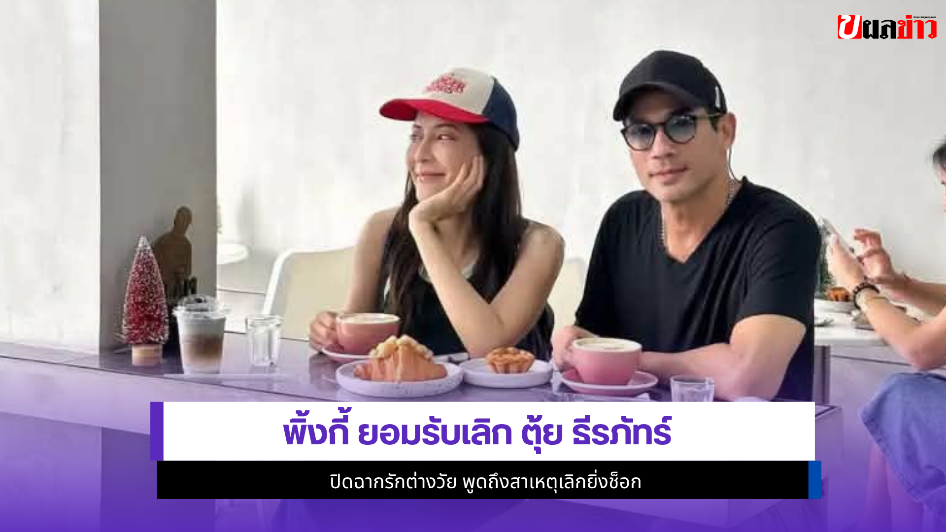 พิ้งกี้