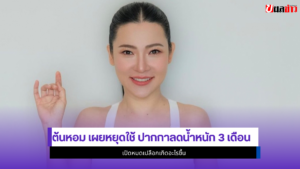 ต้นหอม