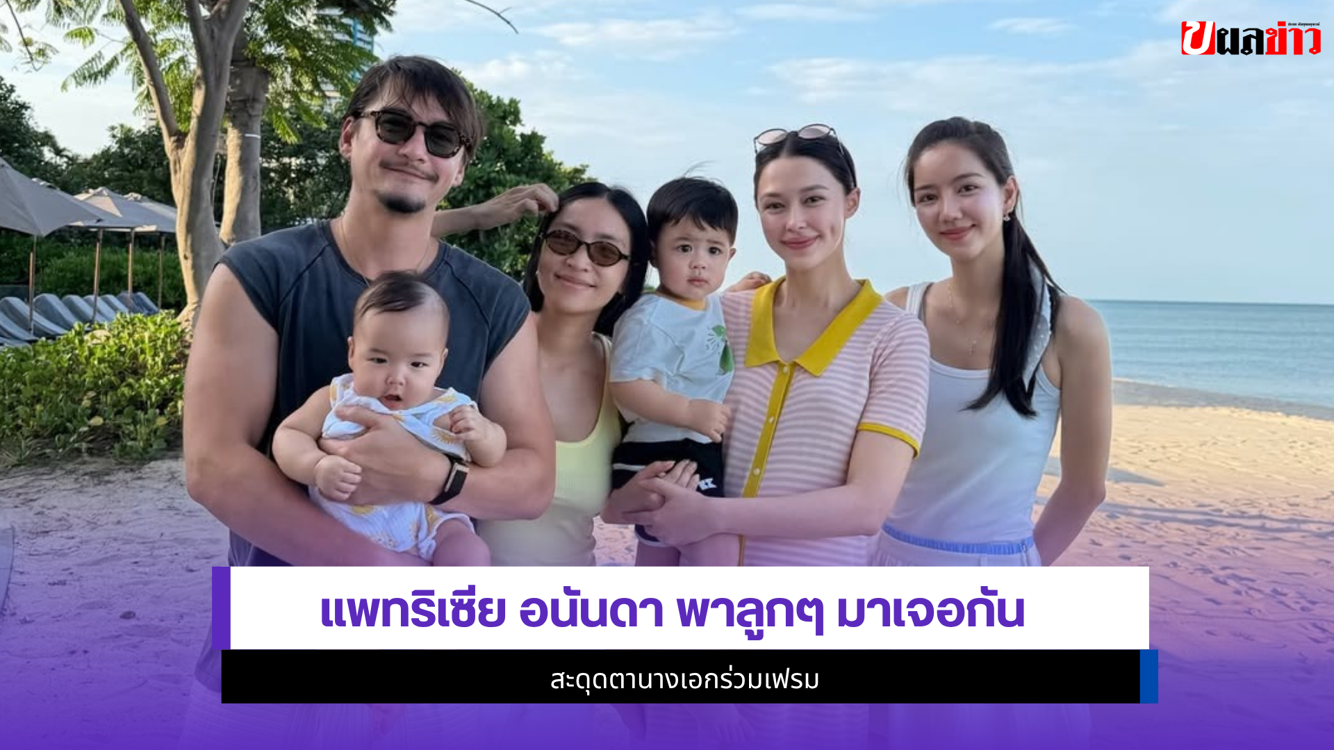แพทริเซีย