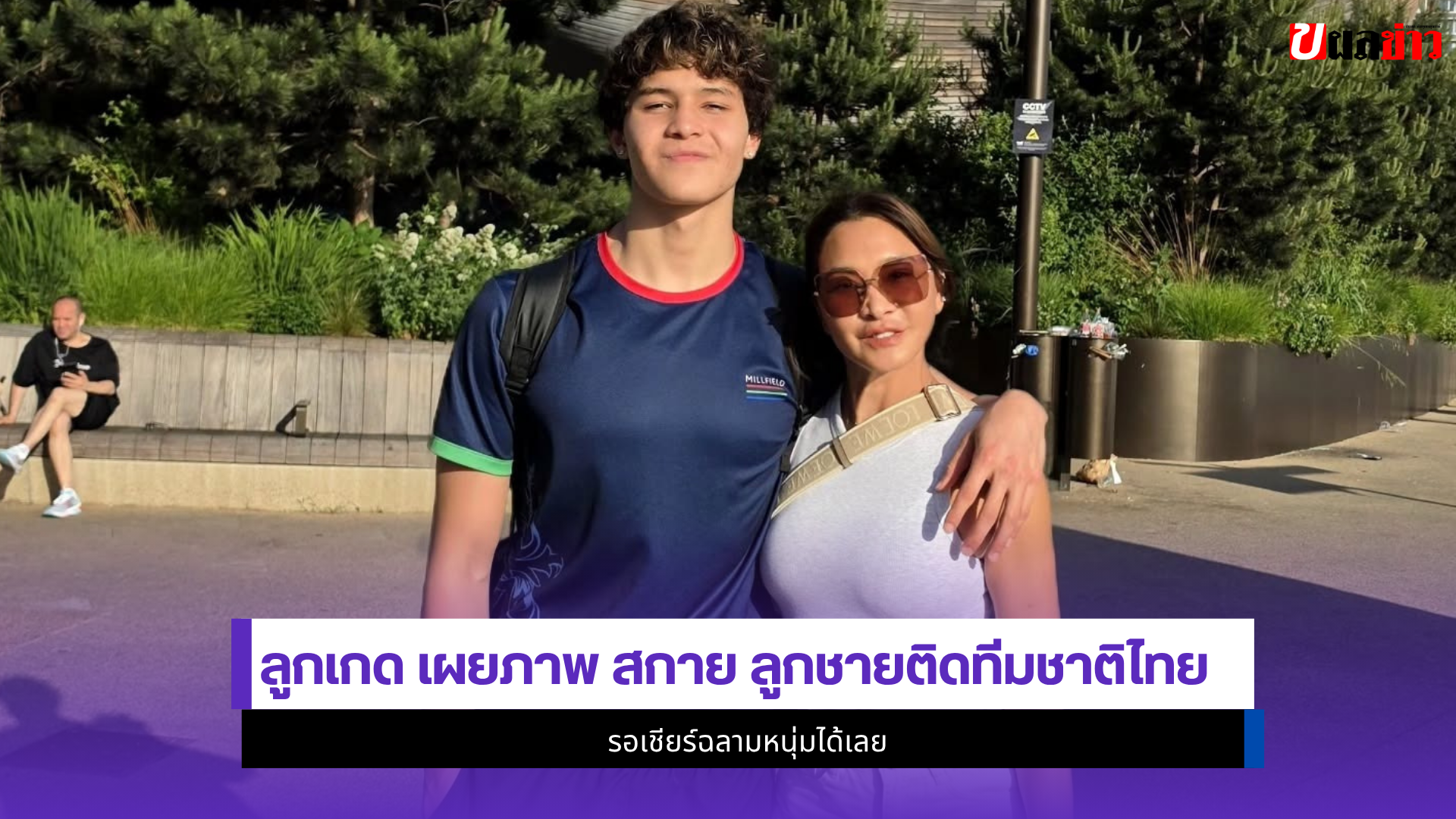ลูกเกด เมทินี
