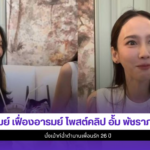 เมย์