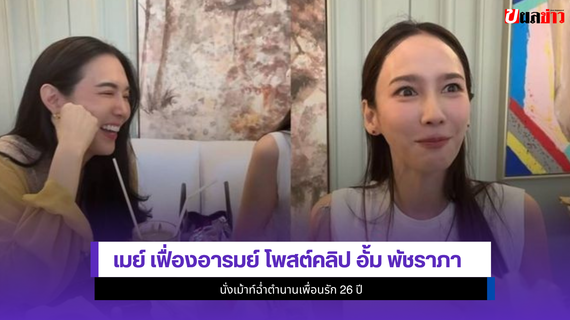 เมย์