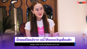 เจนี่