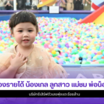 น้องเกล
