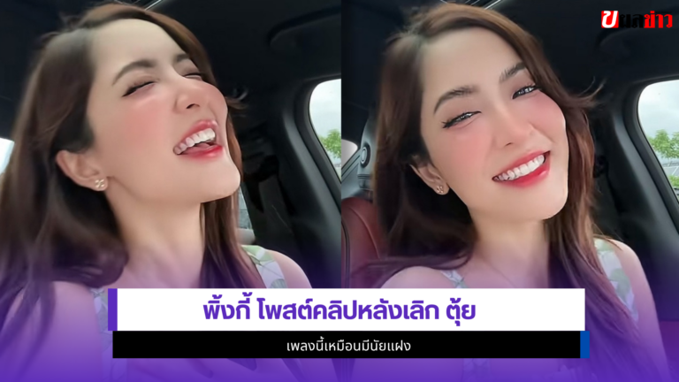 พิ้งกี้