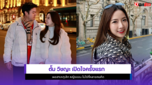 ตั้ม วิชญะ