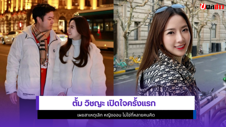 ตั้ม วิชญะ