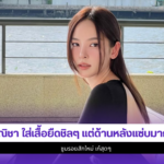 ณิชา